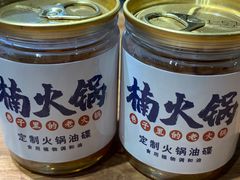 -楠火锅(龙阳广场店)