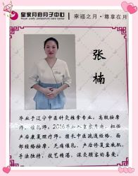 点击看大图 -皇家月府月子中心(沈阳店)