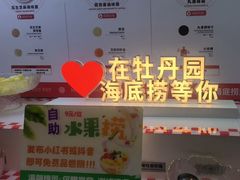 -海底捞火锅(牡丹园店)