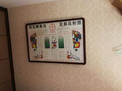 -若石足道SPA 连锁(丹东街店)