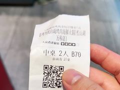 -非烤勿扰韩料自助烤肉(松山湖万科店)