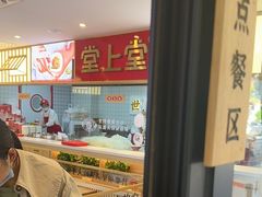 -堂上堂(益民街店)