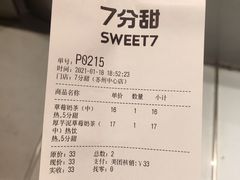 -7分甜(苏州中心店)