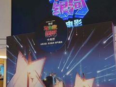 -飞扬影城(正佳IMAX店)