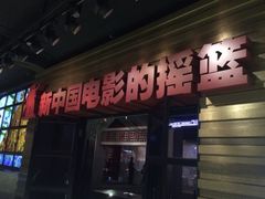 -长影旧址博物馆