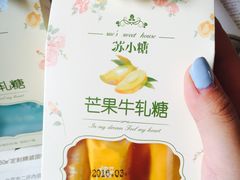 -苏小糖(鼓浪屿三丘田花园店)