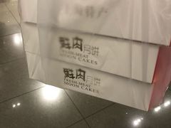 -泰康食品有限公司食品厂