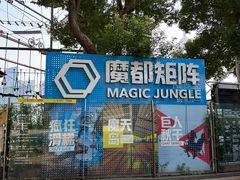 -北外滩滨江绿地