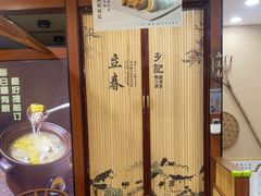 -光海·乡记酸菜鱼·始于1996(花园路店)