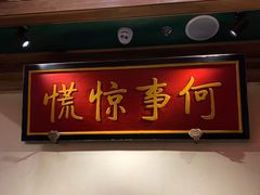 门面-小吊梨汤·北京菜·烤鸭(长安商场-首都博物馆店)