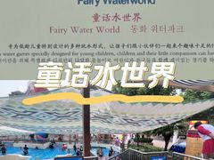 -上海玛雅海滩水公园