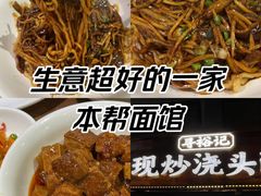 -寻裕记·现炒浇头面(人民广场店)