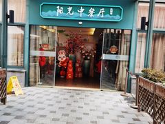 -太阳岛度假酒店