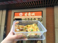 -老通城豆皮大王(吉庆街店)