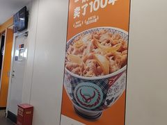 -吉野家(回龙观同成街店)