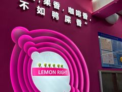 -柠季·手打柠檬茶(静安大悦城北座B1店 )