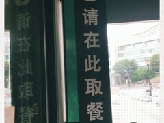 -麦当劳(江滨北路得来速餐厅)