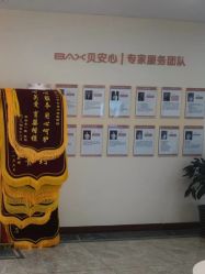-贝安心月子中心(昌平店)