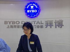 -泰康拜博口腔(世博园乐尔店)