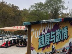-沂蒙山旅游区云蒙景区(蒙山国家森林公园)