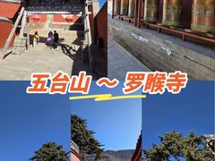 -五台山风景名胜区-罗睺寺