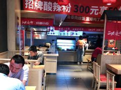 大堂-大乘嘟成都小吃(石门店)