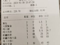 -巴依老爷新疆美食(清华东门店)