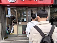 -有礼有面(知春路店)