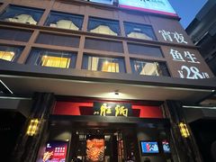 -炳胜品味(海印总店)