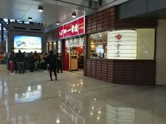 -博多一幸舍(侨福芳草地购物中心店)