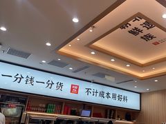 -米村拌饭(东方新天地店)