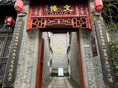 -文楼·早茶·淮扬菜(河下古镇店)
