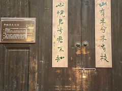 -惠山古镇·寄畅园