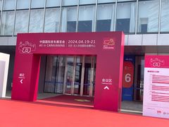 -北人亦创国际会展中心