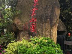 -上海佘山国家森林公园西佘山园