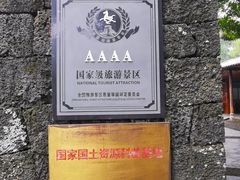 -海口火山口国家地质公园