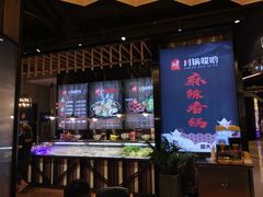 -川锅哎哟·麻辣香锅(国大城市广场店)