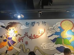 -王菊面馆(凤六店)