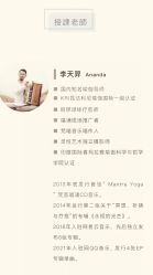 点击看大图 -思怡瑜伽·普拉提·减脂塑形