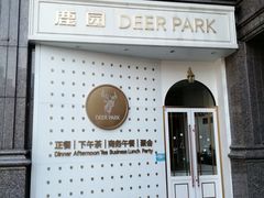 -Deer Park鹿园西餐(仁恒置地广场店)