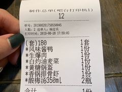 账单-老灶房-四川土菜(铁牛广场店)
