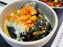 衡阳臭豆腐-渔芙南(三里屯店)