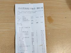 -海底捞火锅(海悦天地店)