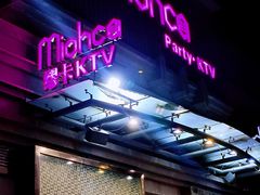 -Miohca缪卡KTV(和平店)