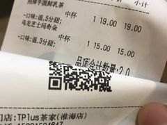 乌龙芝士玛奇朵-TPLUS茶家(淮海店)