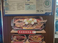 -鱼酷活鱼烤鱼(沈阳大悦城店)