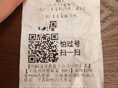 账单-無境·匠心日本料理(汉街店)
