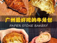 -PAPER STONE BAKERY(天环店)