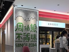 -周姑娘不等味·牛羊肉火锅·螃蟹罗氏虾·烤鱼烤串(高邮店)