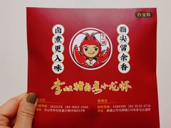 -李双猪·小龙虾·烧烤·羊肉煲(乐山店)